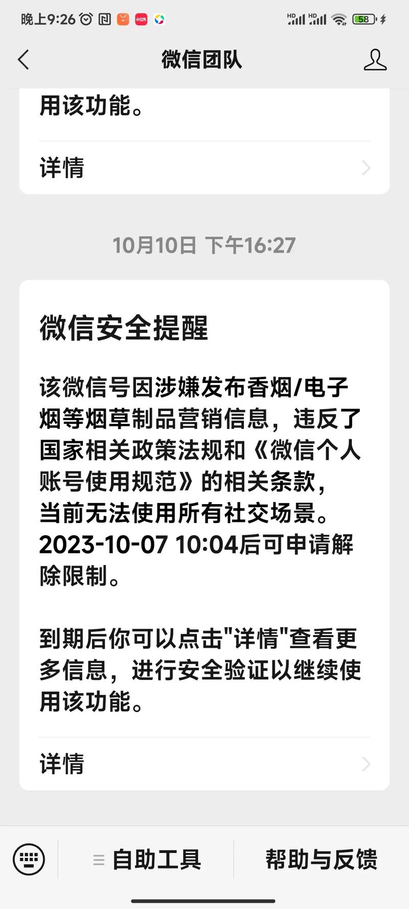 被抖音说违规是什么意思