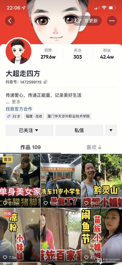 抖音短视频蹭饭什么意思