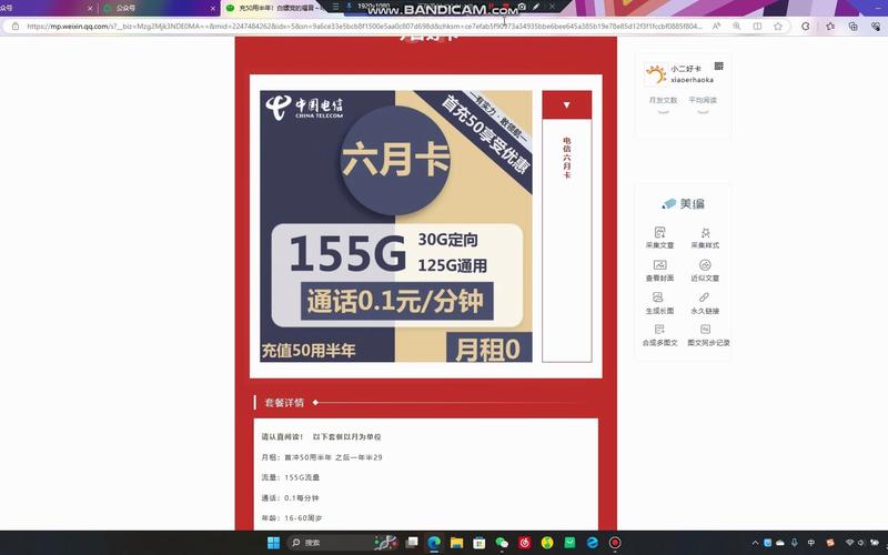流量卡几号充