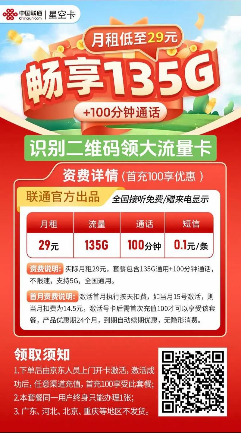 全国流量卡包