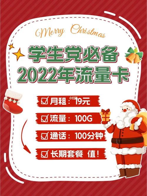 学生卡校区流量