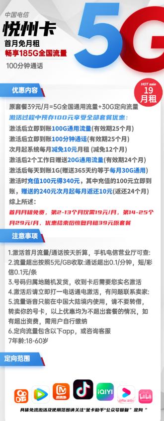 无线流量卡怎么查询余额