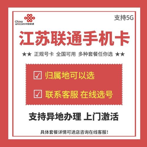 49元全国流量王卡电话