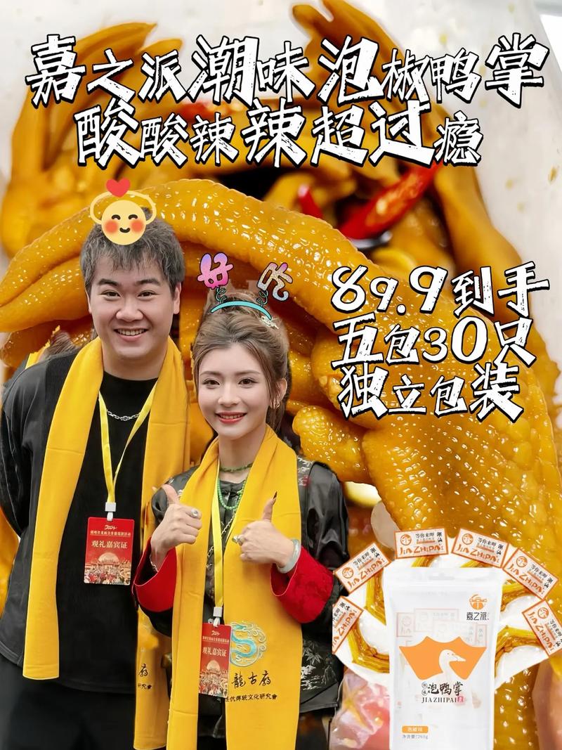 抖音嘉之派模仿叫什么佳