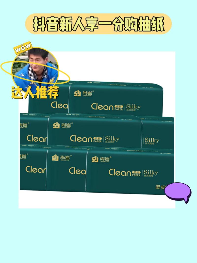抖音5元好物秒杀是什么