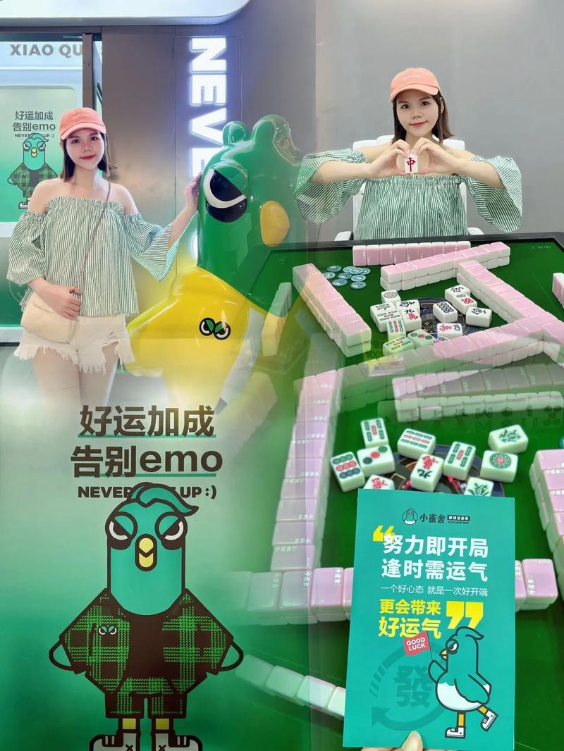 麻将馆抖音小助手叫什么