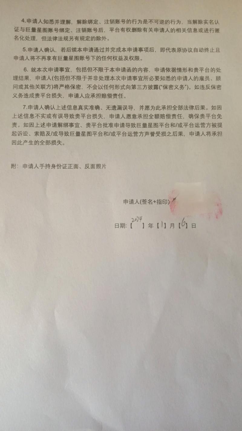 抖音星图接单是什么意思