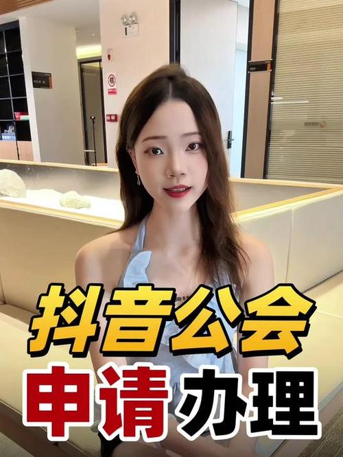 抖音第一的工会是什么
