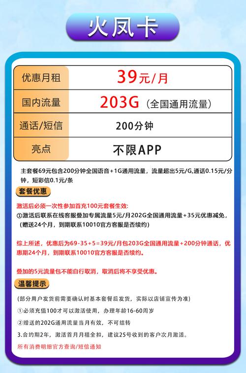 不限软件的纯流量卡