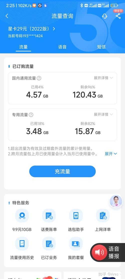 华为手机话费转流量卡