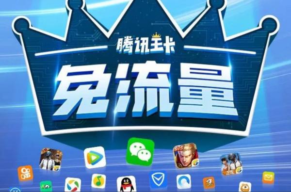 大王卡免流量的直播软件