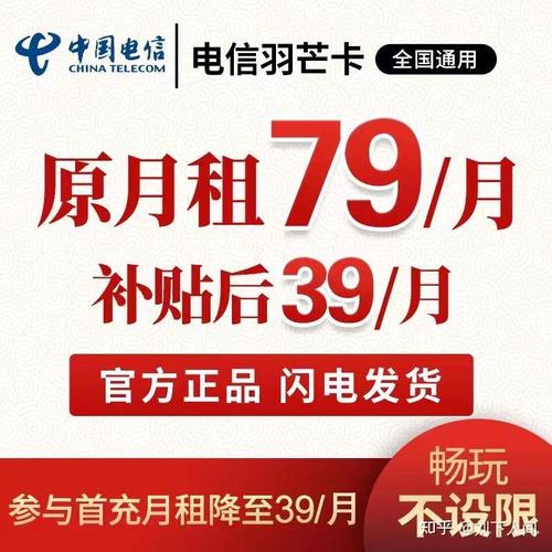学生卡寒假流量