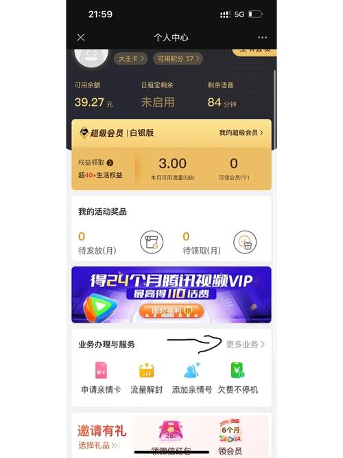 大王卡 流量清空