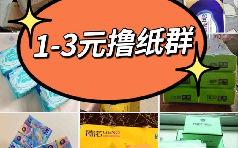 流量卡撸纸巾