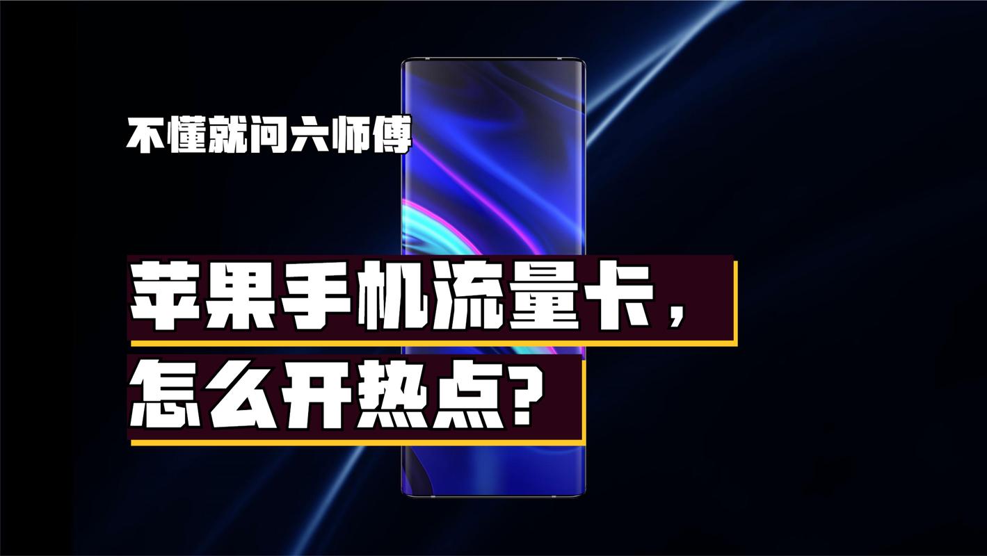苹果卡2怎么用流量上网