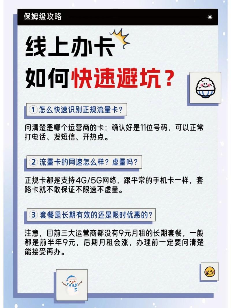 移动卡怎么走流量