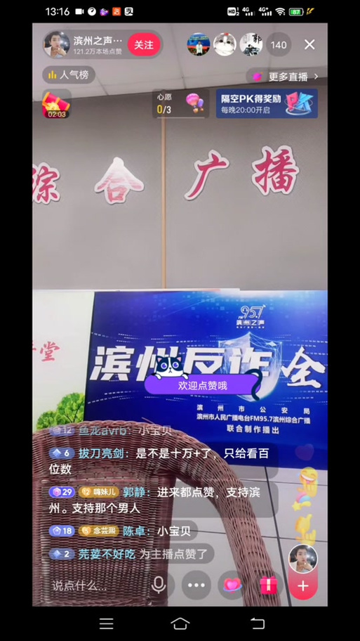 抖音pk比什么是点赞吗