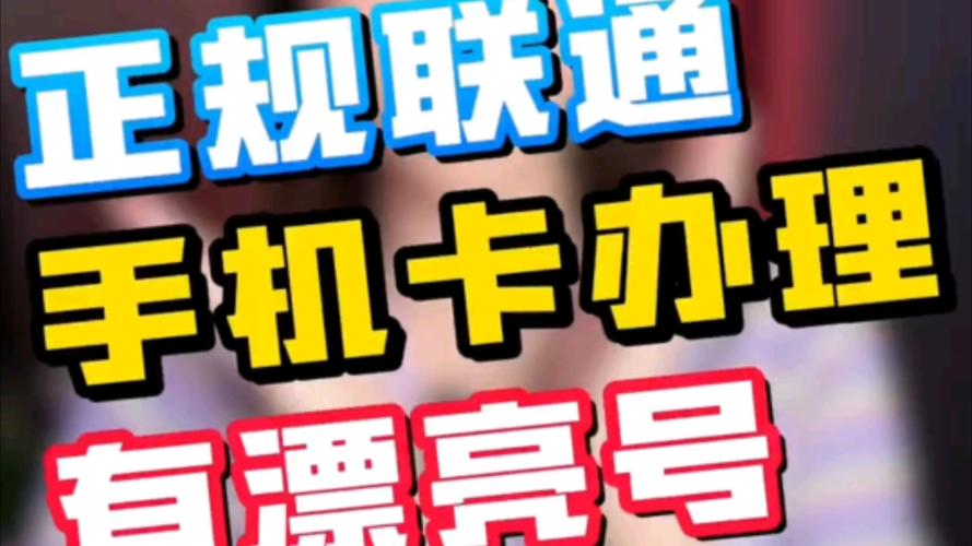流量卡办理哪里的好呢