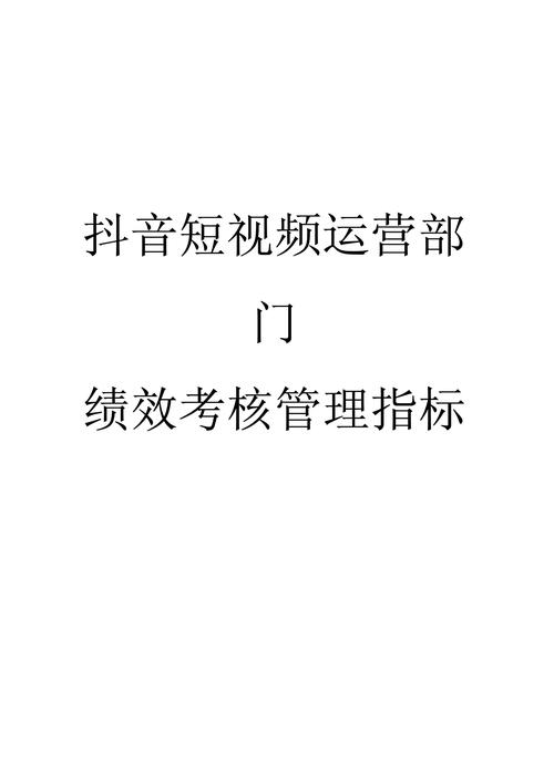 抖音的三关考核是什么
