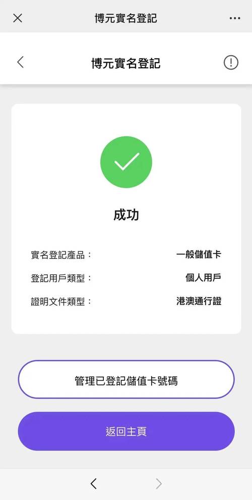 蜂窝数据 流量卡怎么用