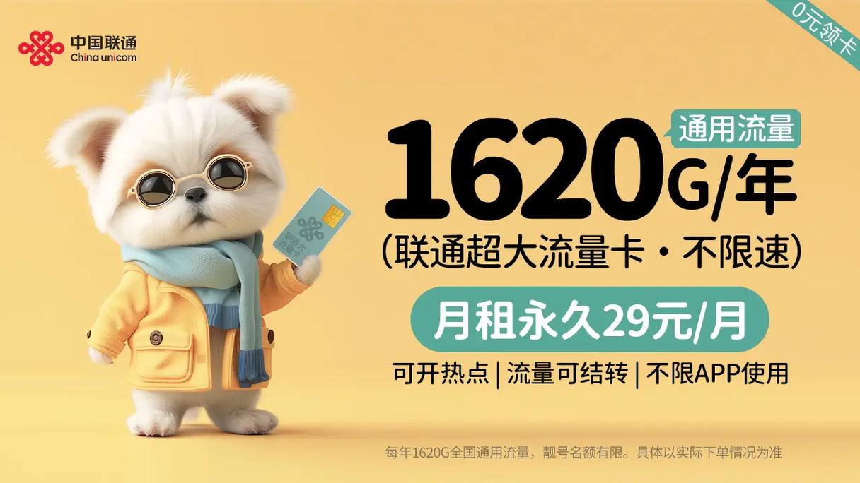 流量卡 米发