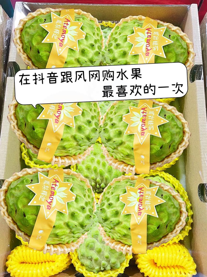 抖音喜欢吃菠萝什么意思
