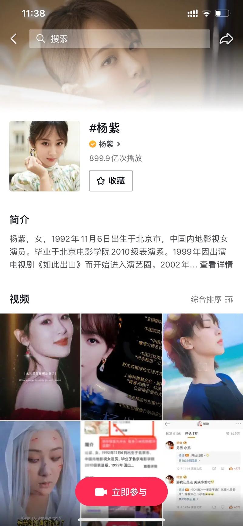 杨紫爸爸抖音号是什么名