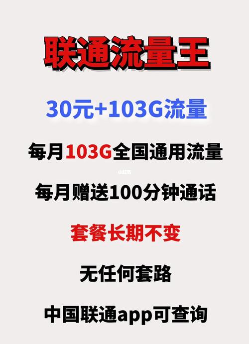怎么送别人联通流量卡