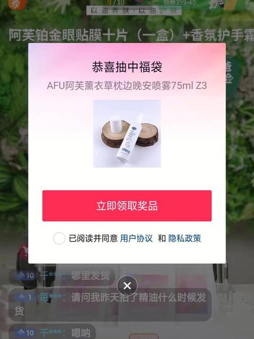 抖音里的福袋有什么规律