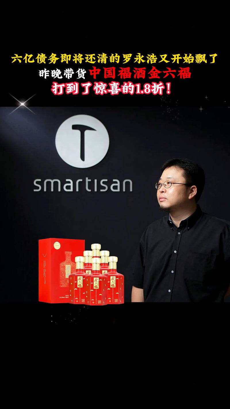 老罗和抖音签的什么合同