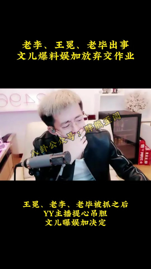 抖音里留言老毕什么意思