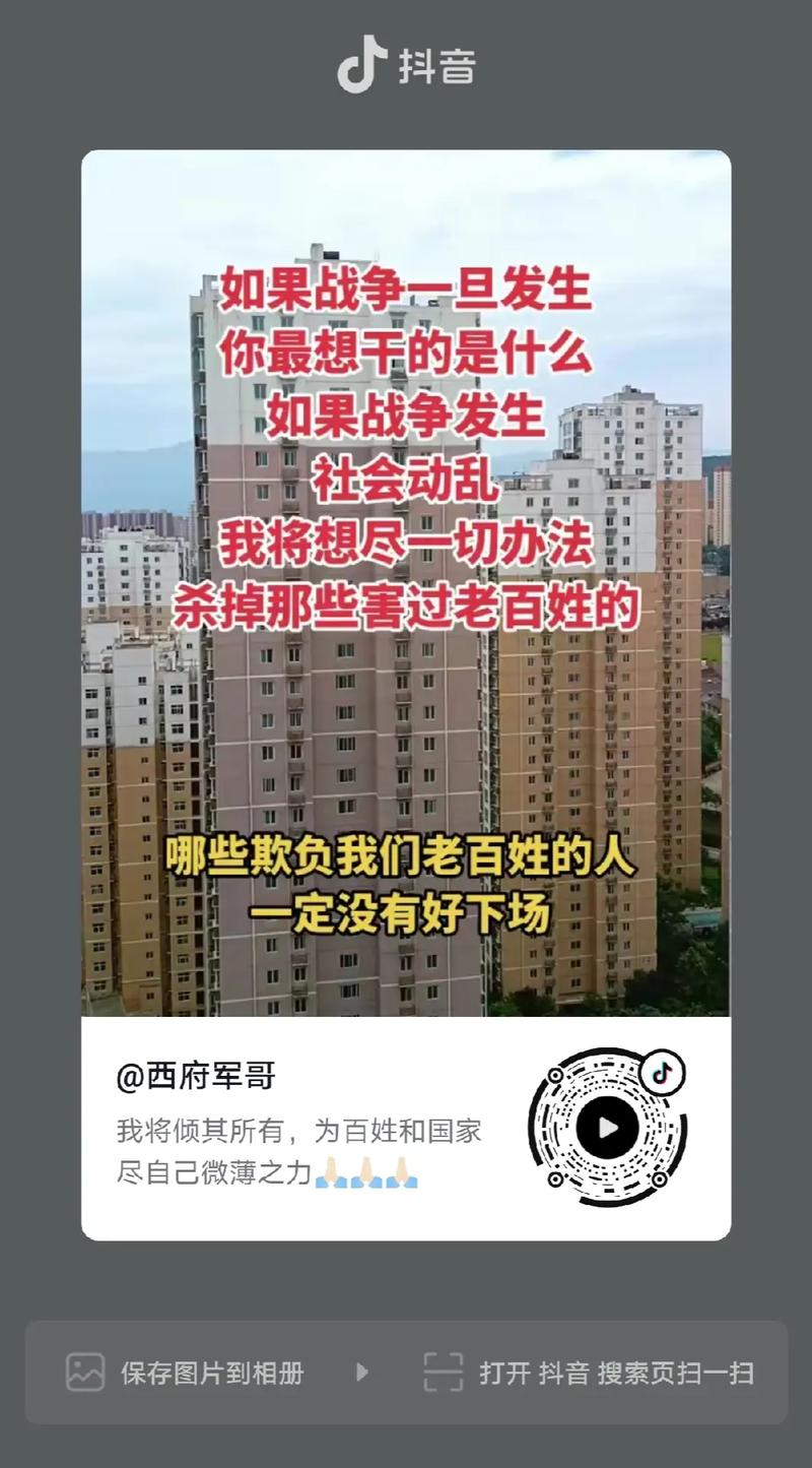 抖音你最近最想干什么