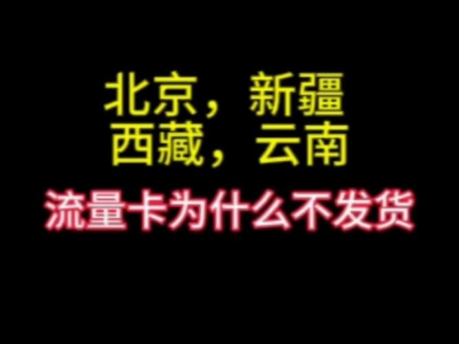 为什么有人没有流量卡