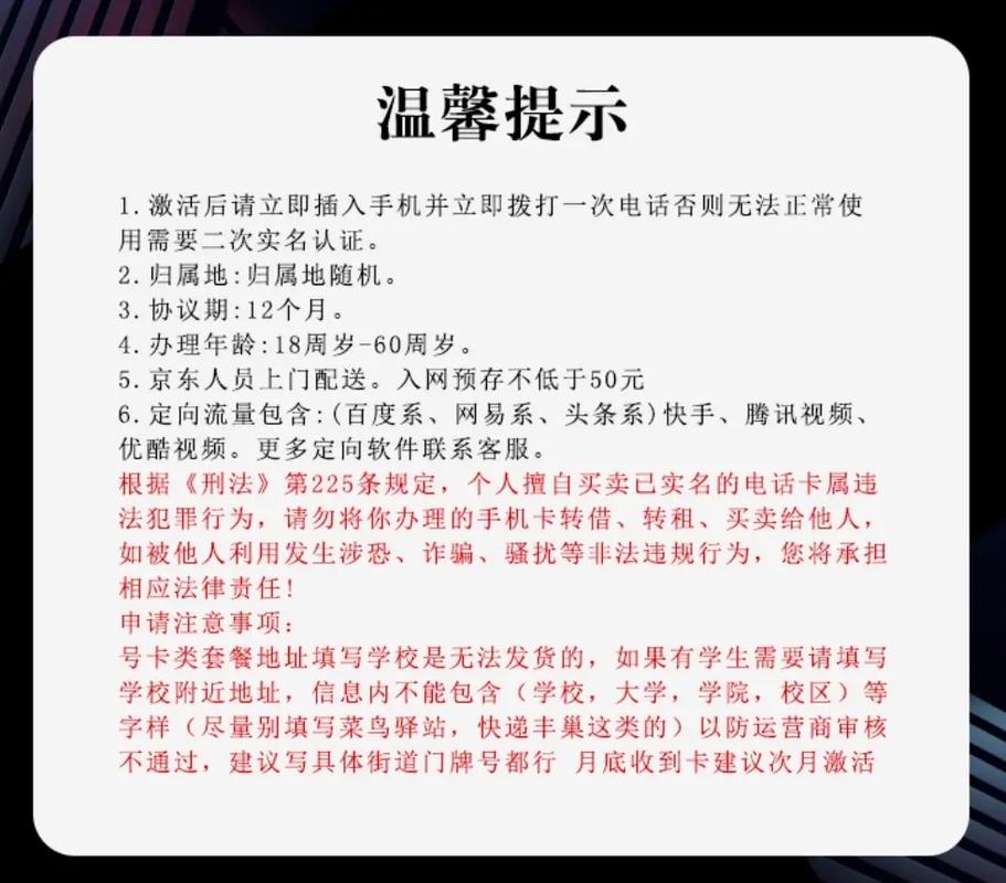 小流量月租卡