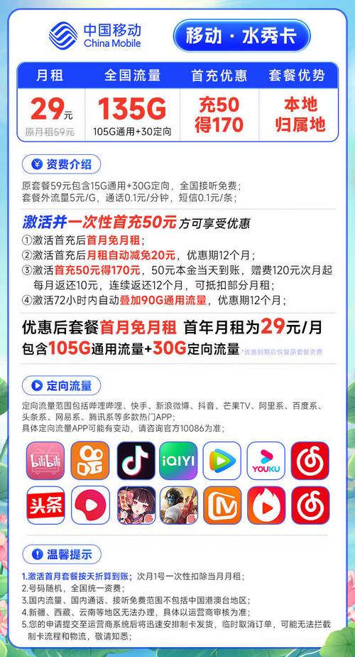 头条抽奖送流量卡吗