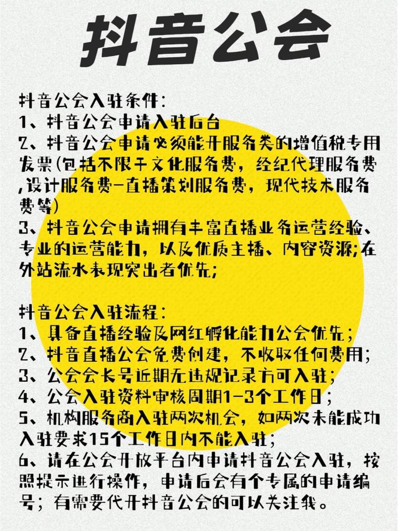 抖音1级公会好处是什么