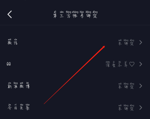 为什么抖音邦定不了微信