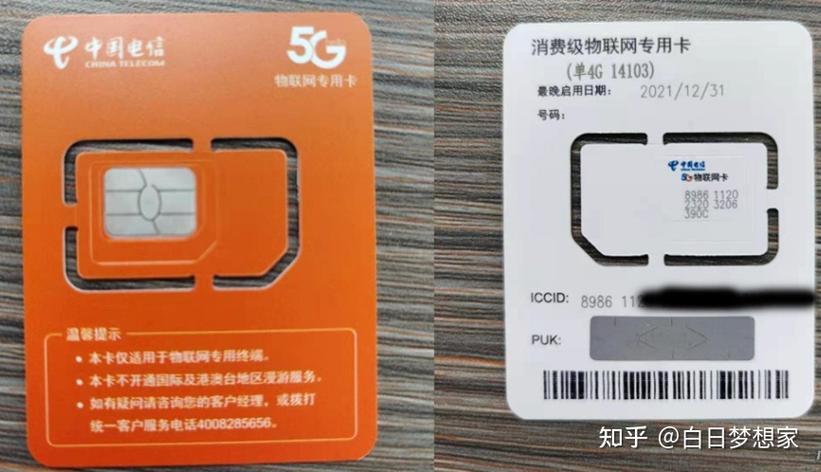 默认流量卡二