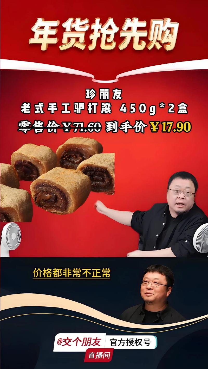 老罗和抖音签的什么合同