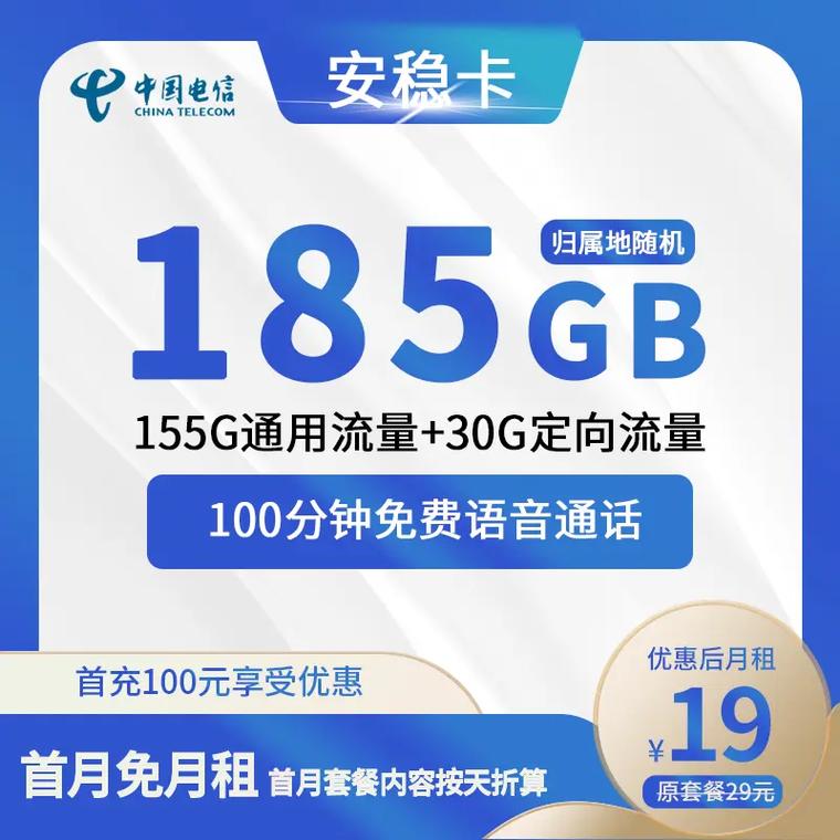 抖音定向流量是哪个卡