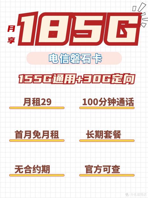 达达大流量卡