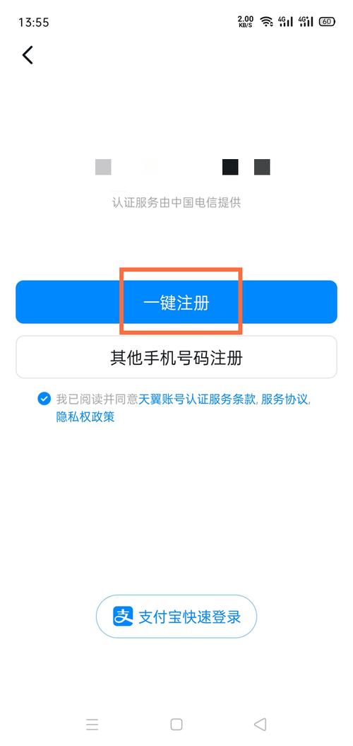 钉钉怎么注册流量卡教程