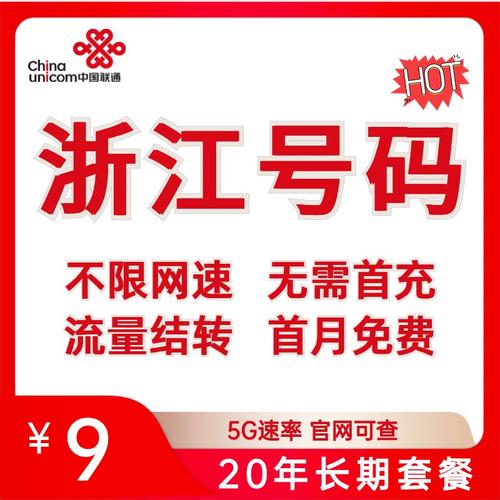 电信流量卡限制