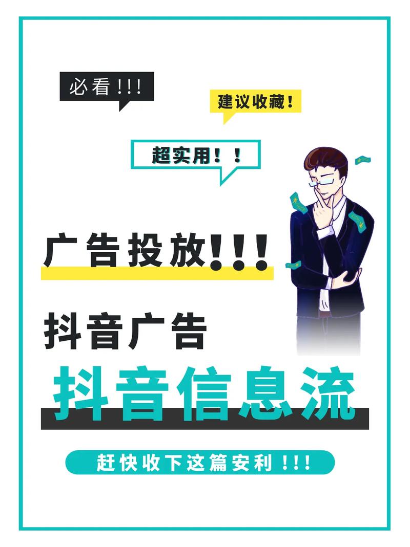 抖音人流量是什么意思