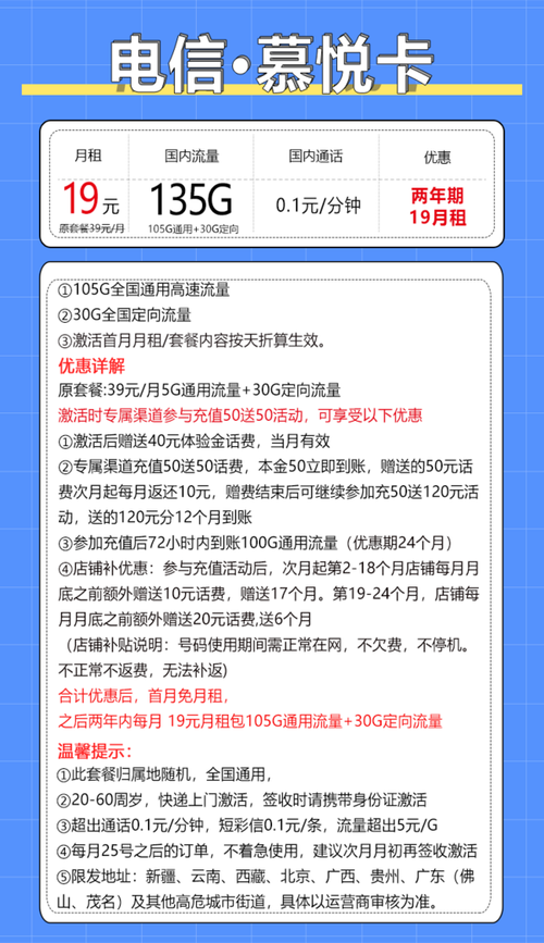 电信卡怎么买全国流量