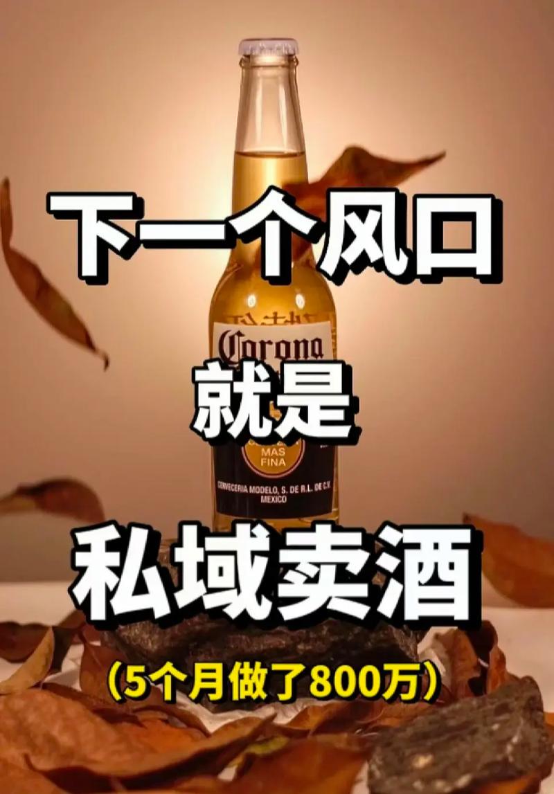抖音在卖酒是什么套路啊
