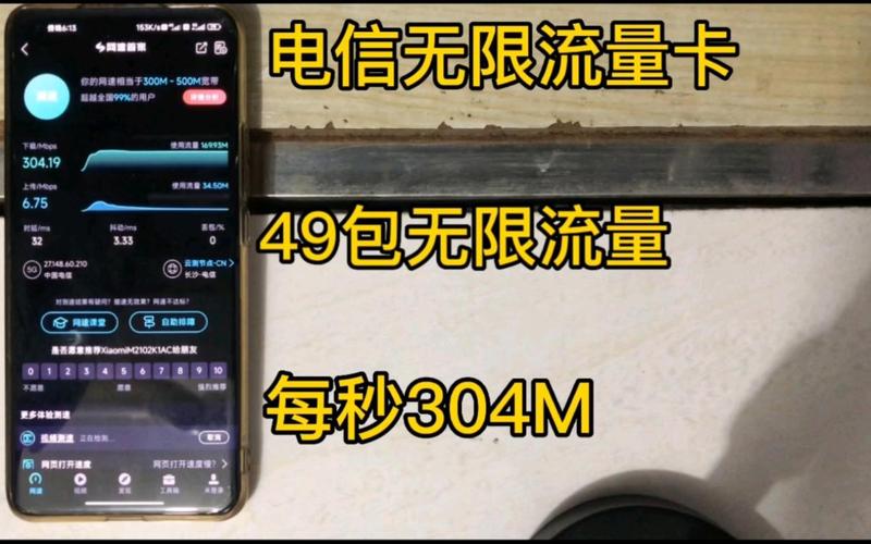 测评流量卡真实
