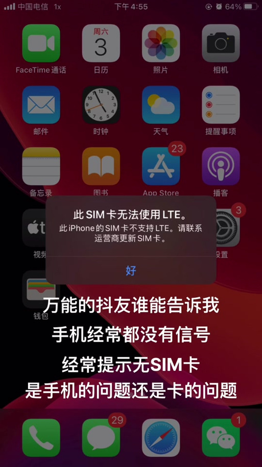 苹果软件流量卡