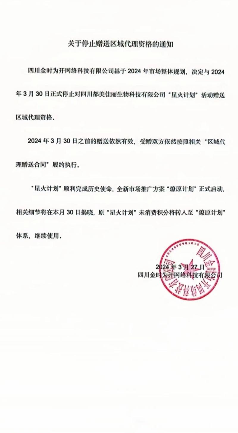 9月抖音星火计划是什么