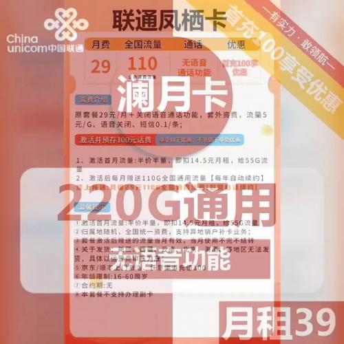 最合算流量卡